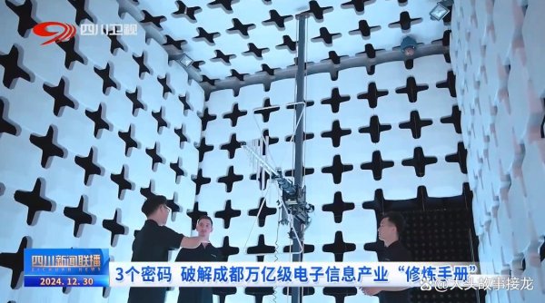 证券开户佣金最低排名 正中靶心倒逼改命！关税战对四川电子信息产业精准打击分析